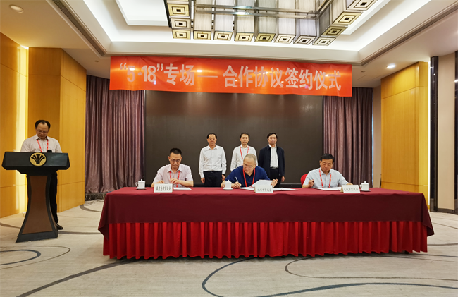 签约仪式现场  福州市贸促会供图.png