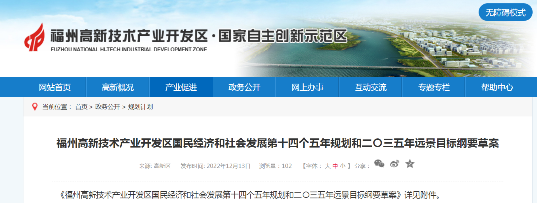 福建科学城怎么建？福州高新区重磅规划